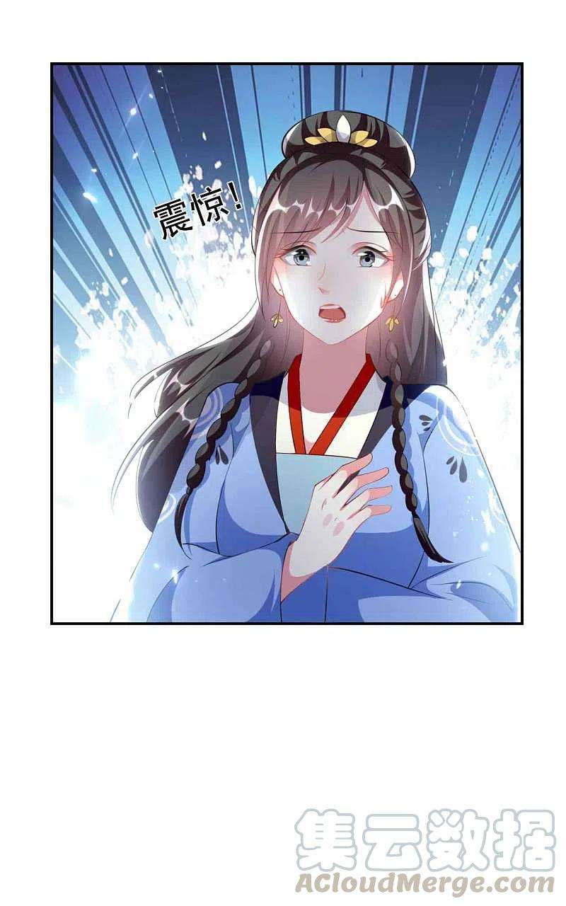 坏心王爷别惹我259话 皇帝，选妃吗？