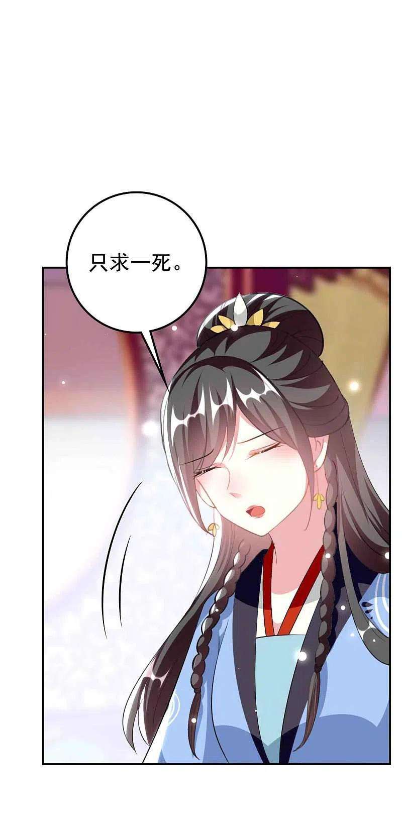 坏心王爷别惹我259话 皇帝，选妃吗？