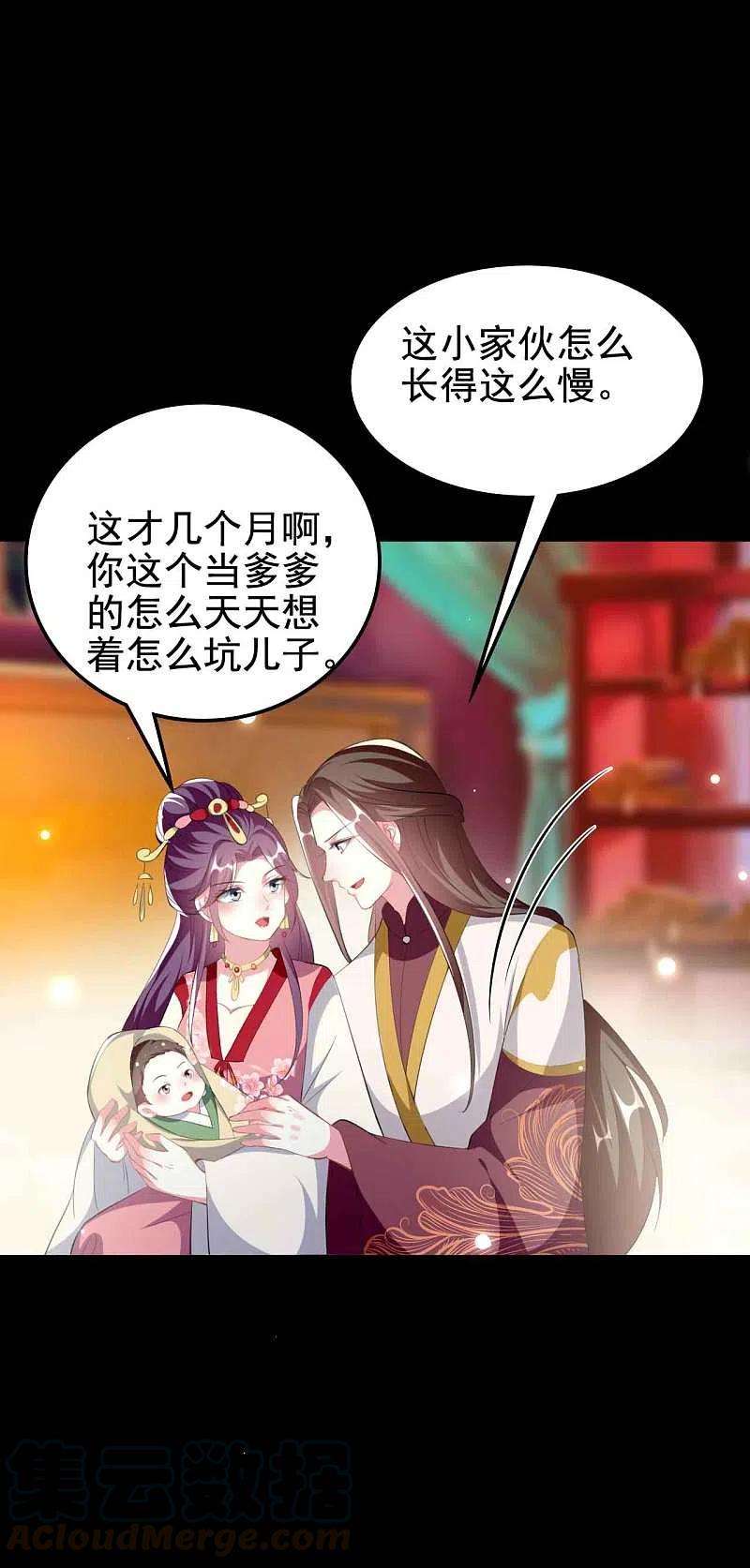 坏心王爷别惹我259话 皇帝，选妃吗？