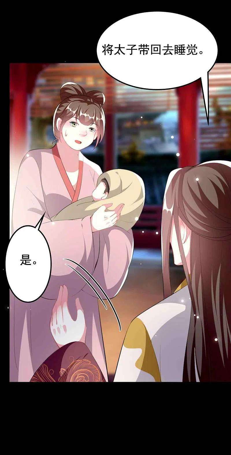 坏心王爷别惹我259话 皇帝，选妃吗？