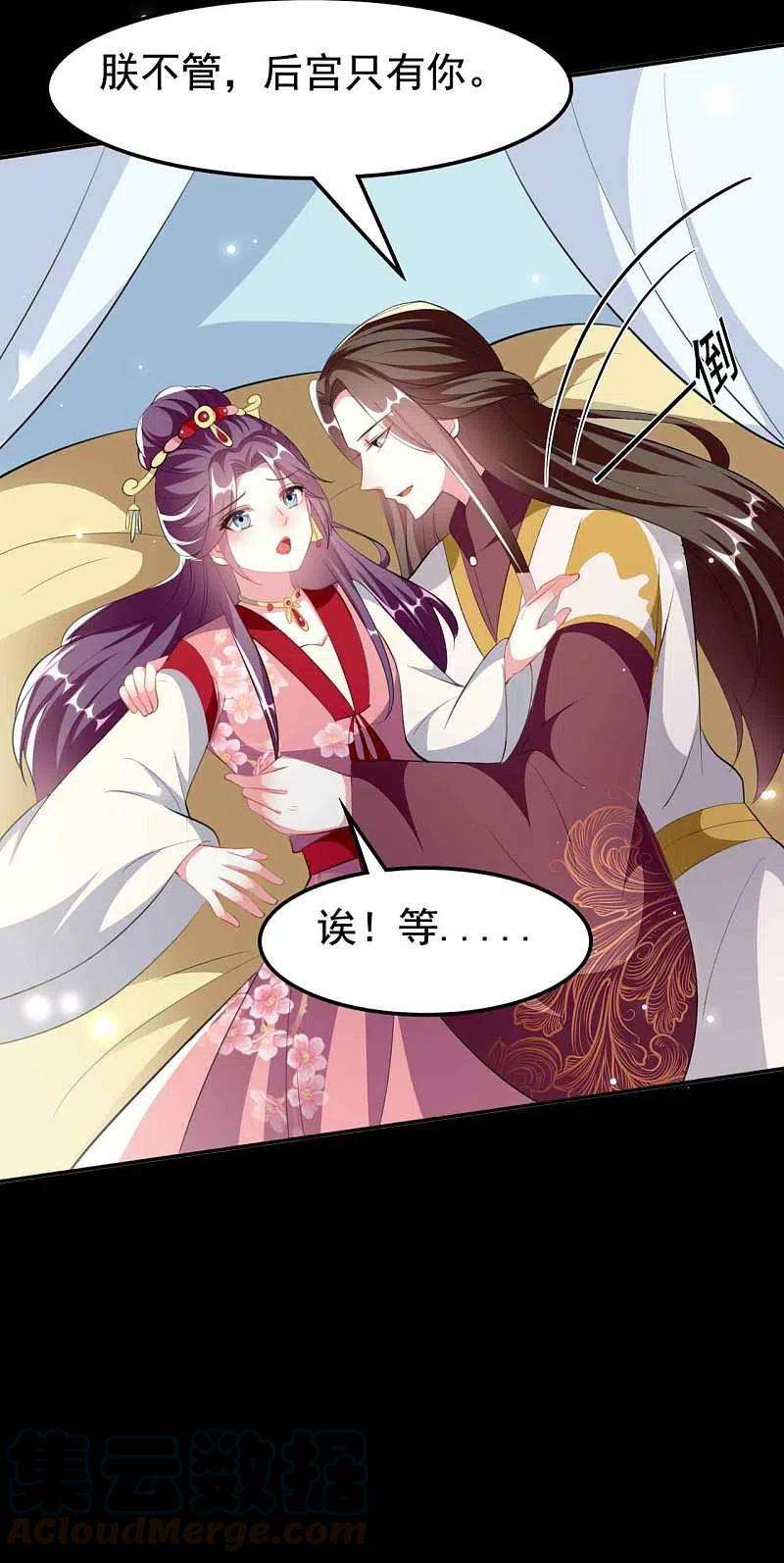 坏心王爷别惹我259话 皇帝，选妃吗？