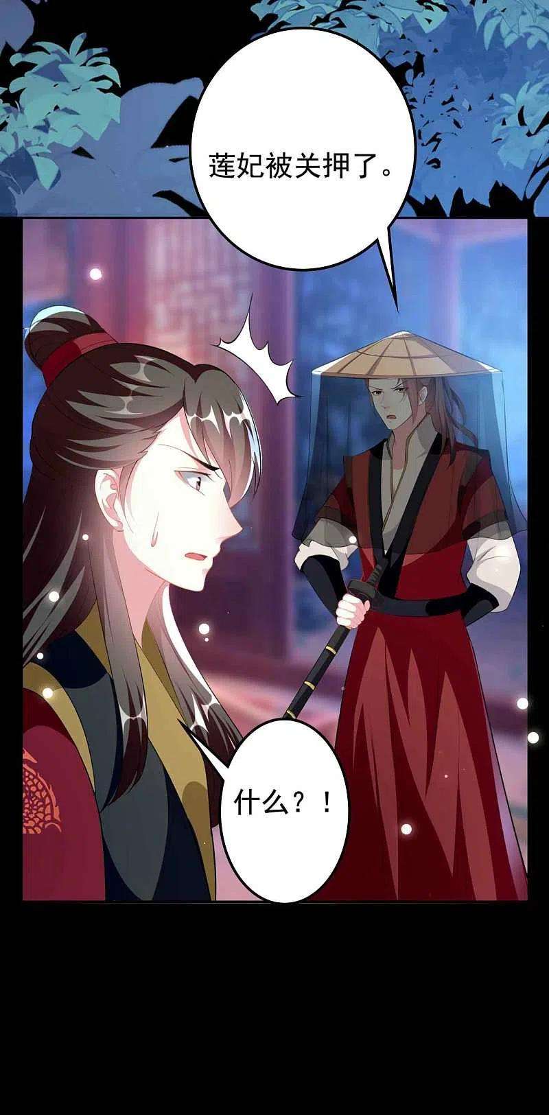 坏心王爷别惹我259话 皇帝，选妃吗？