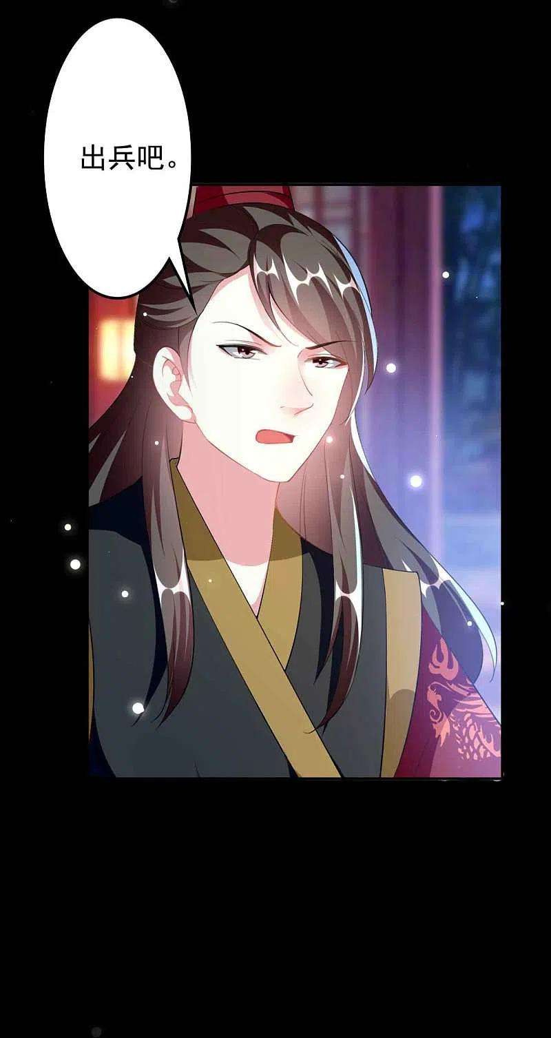 坏心王爷别惹我259话 皇帝，选妃吗？