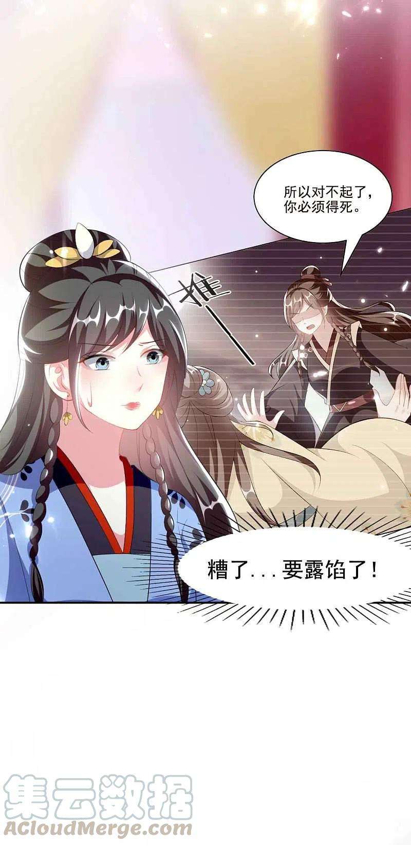 坏心王爷别惹我259话 皇帝，选妃吗？