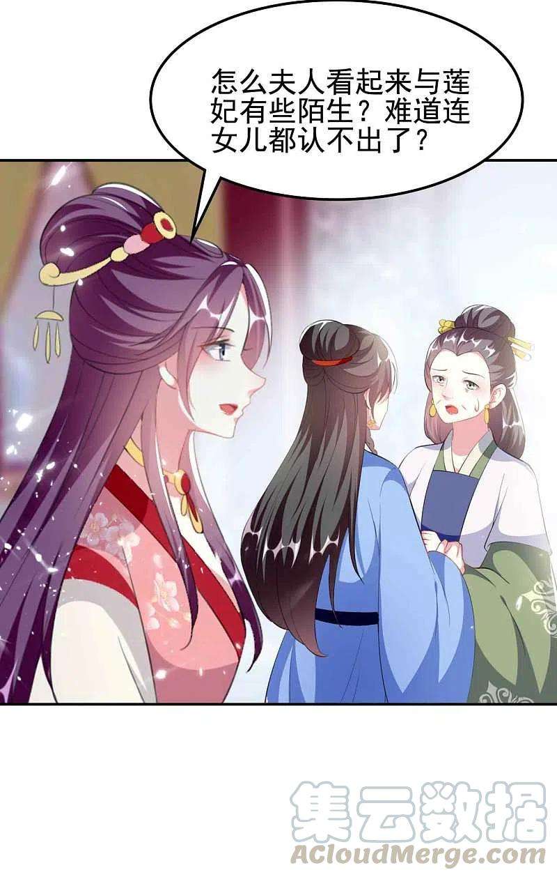 坏心王爷别惹我259话 皇帝，选妃吗？