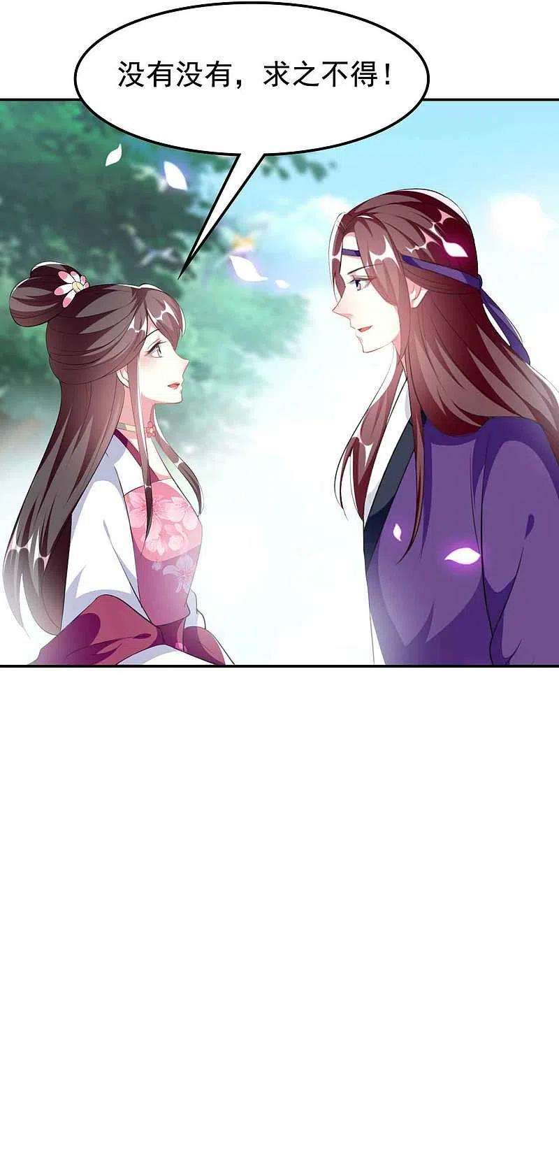 坏心王爷别惹我260话 杀人还是成亲？