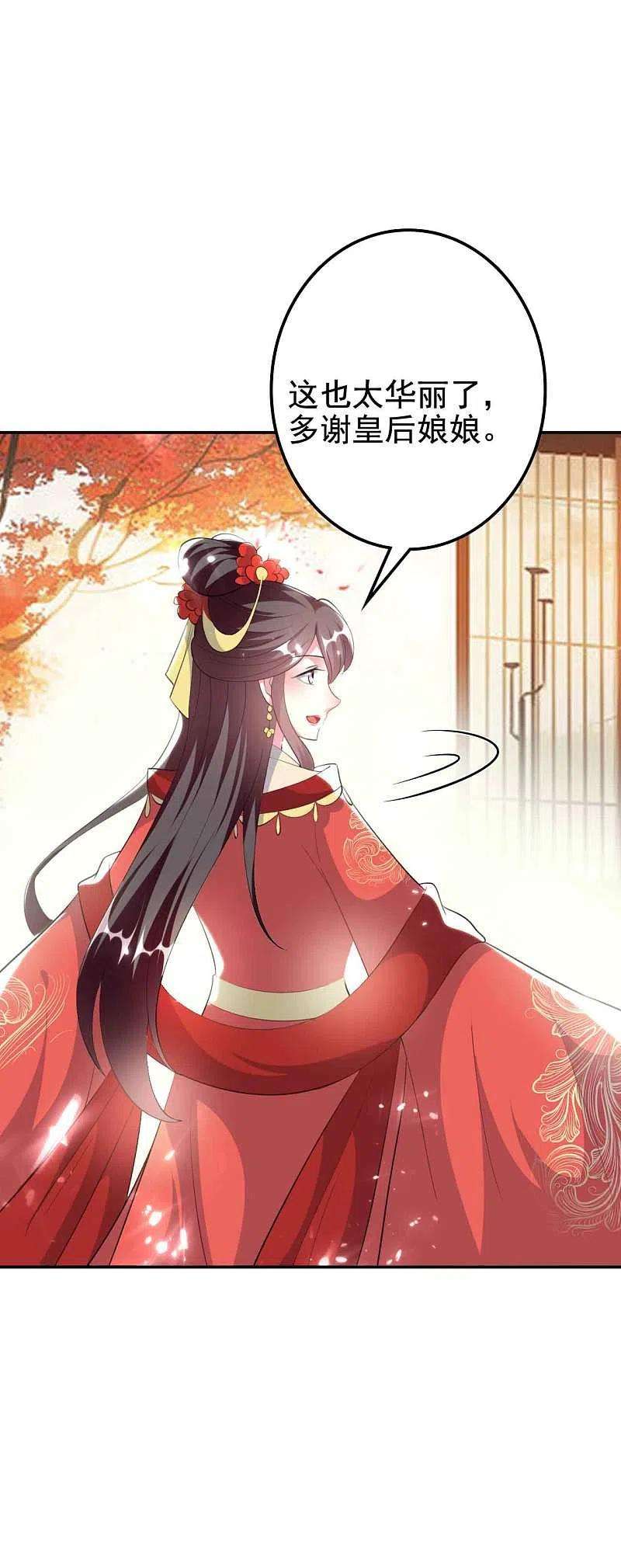 坏心王爷别惹我260话 杀人还是成亲？