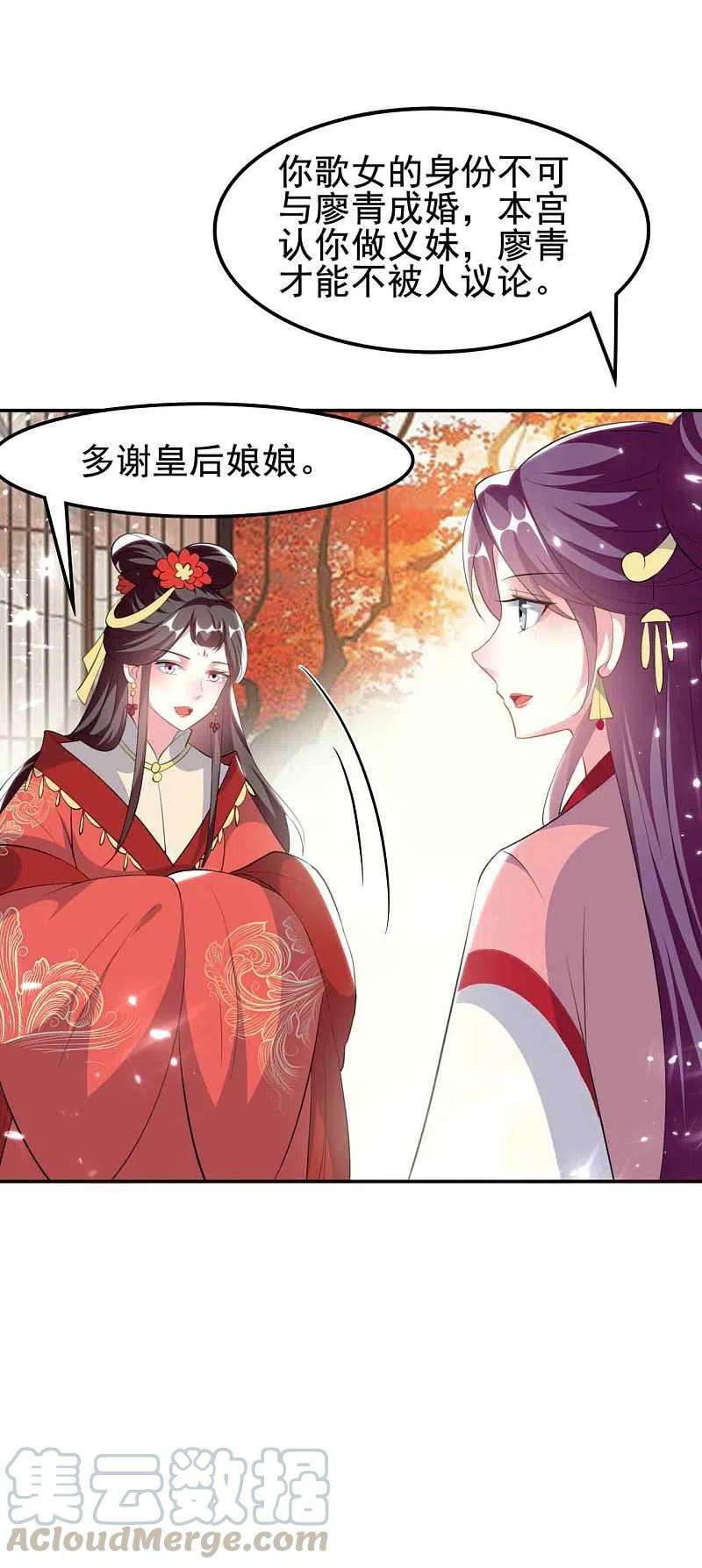 坏心王爷别惹我260话 杀人还是成亲？