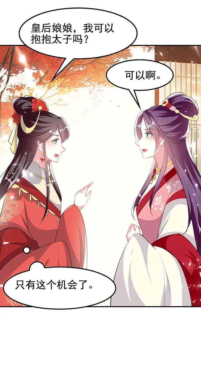 坏心王爷别惹我260话 杀人还是成亲？