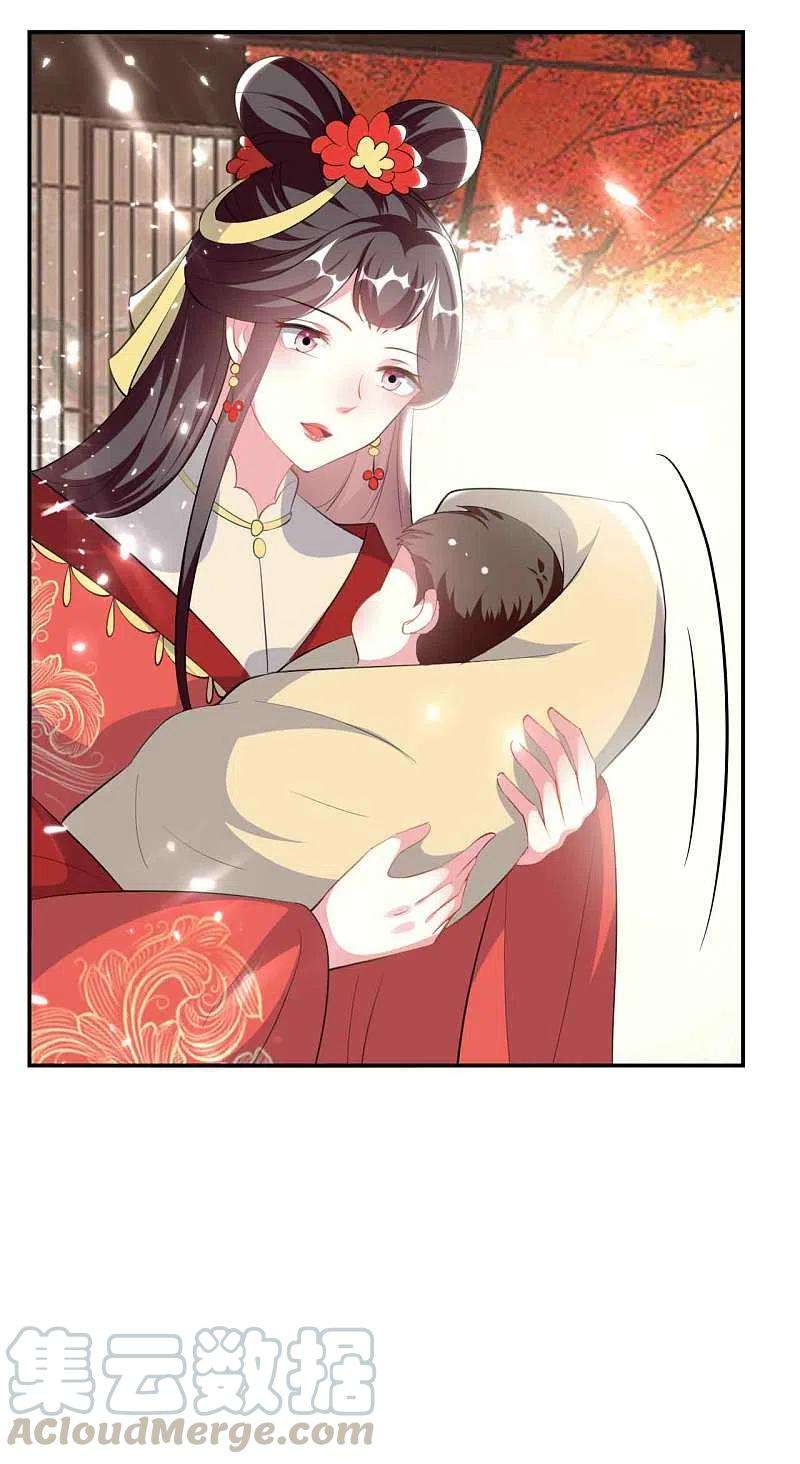 坏心王爷别惹我260话 杀人还是成亲？