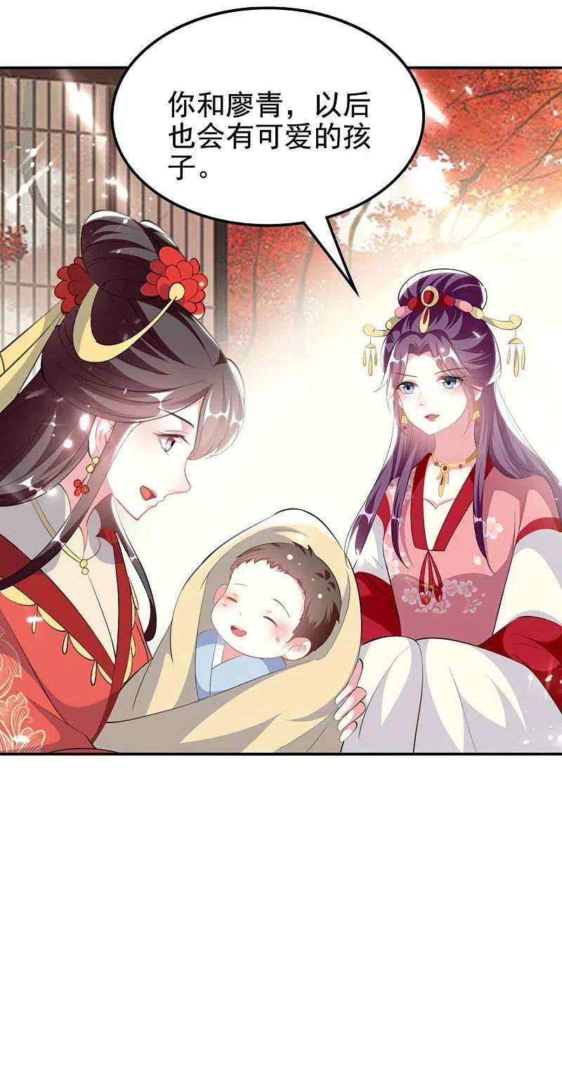 坏心王爷别惹我260话 杀人还是成亲？