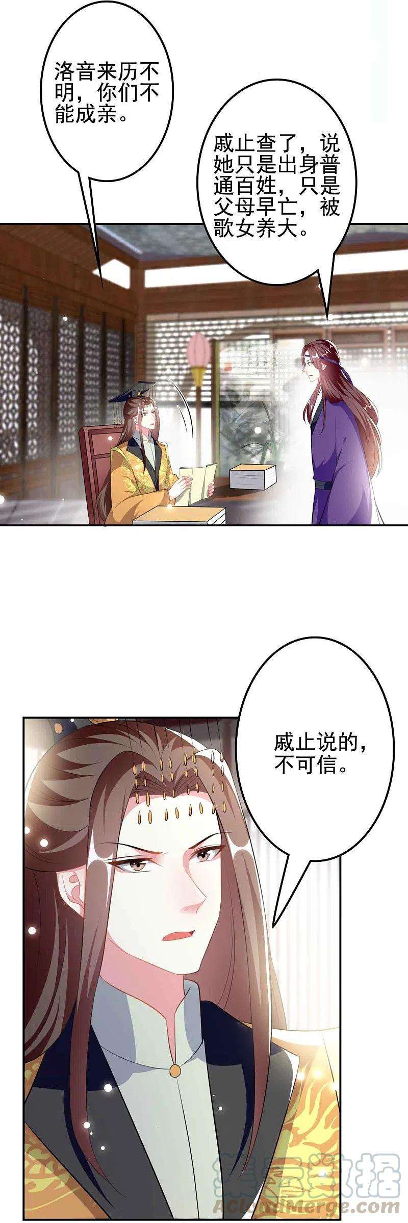 坏心王爷别惹我260话 杀人还是成亲？