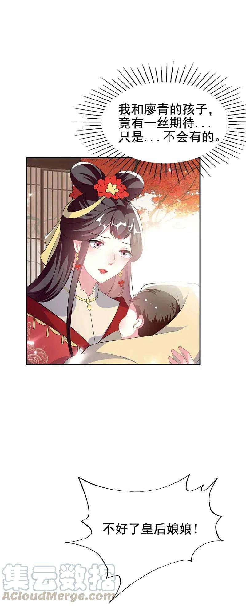 坏心王爷别惹我260话 杀人还是成亲？