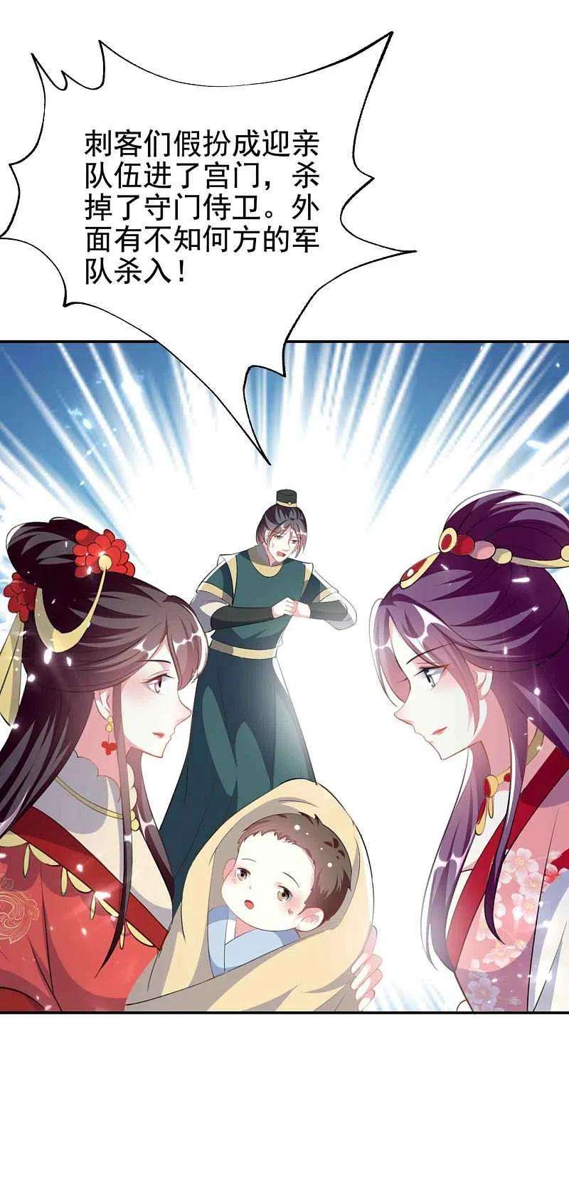 坏心王爷别惹我260话 杀人还是成亲？