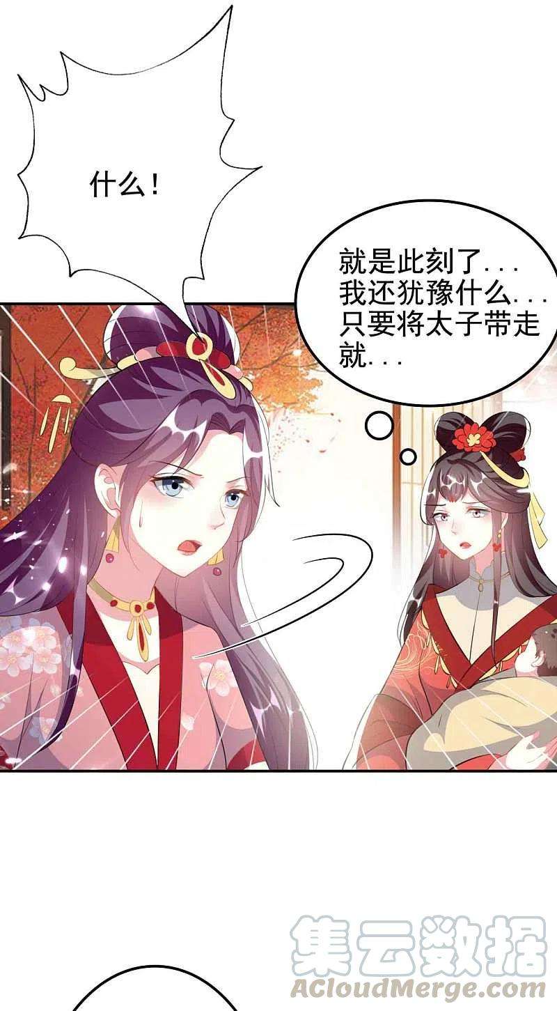 坏心王爷别惹我260话 杀人还是成亲？