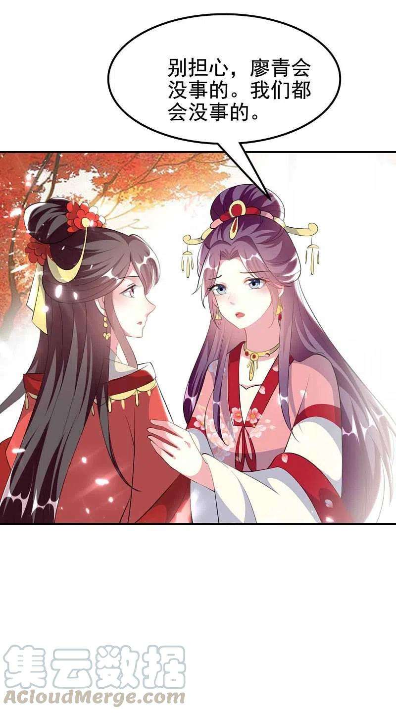 坏心王爷别惹我260话 杀人还是成亲？