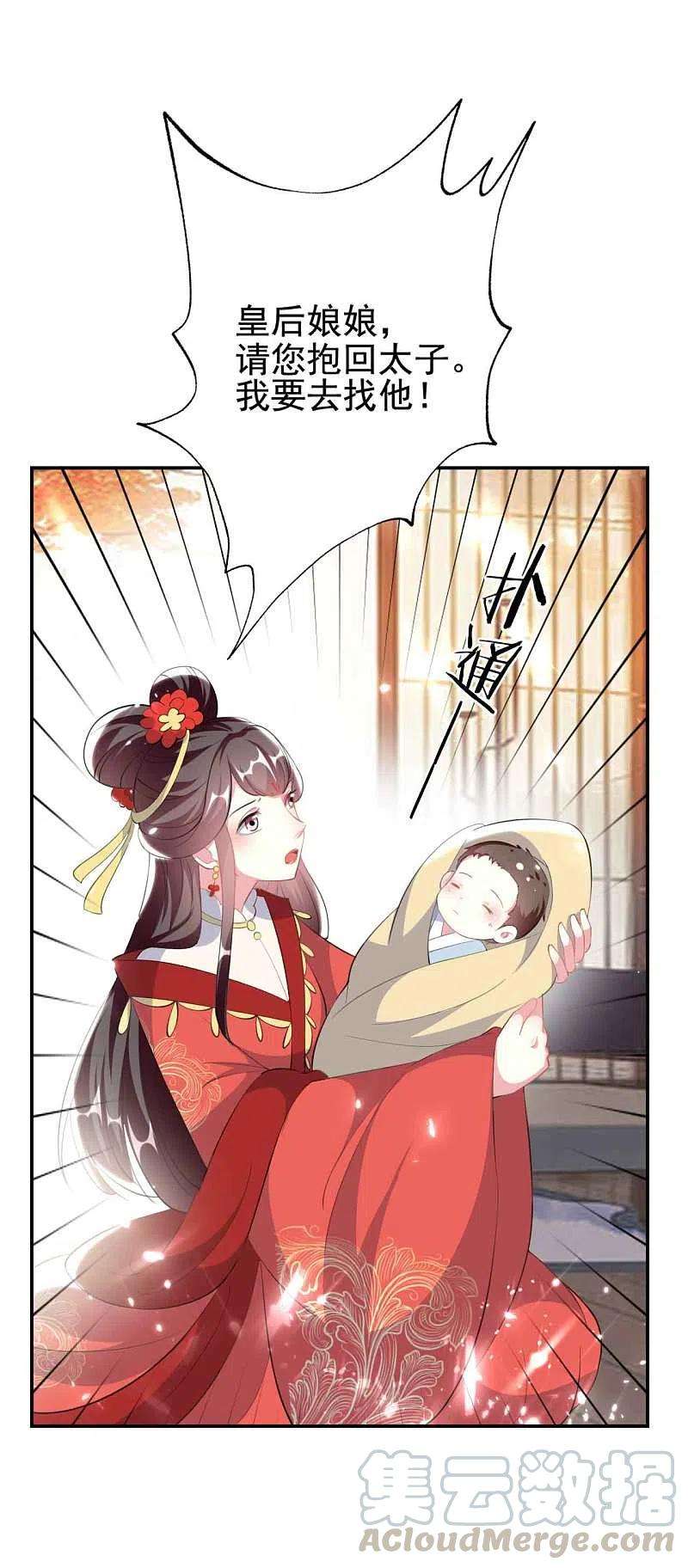 坏心王爷别惹我260话 杀人还是成亲？