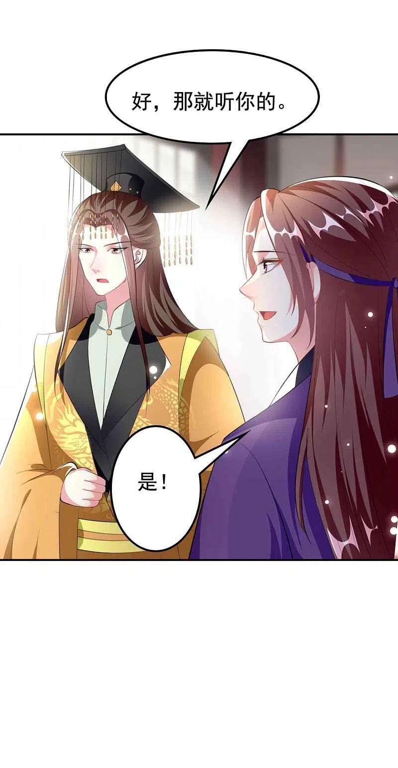 坏心王爷别惹我260话 杀人还是成亲？