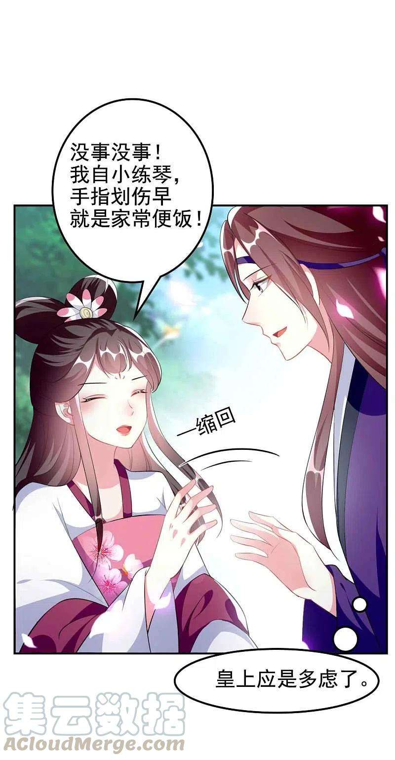 坏心王爷别惹我260话 杀人还是成亲？