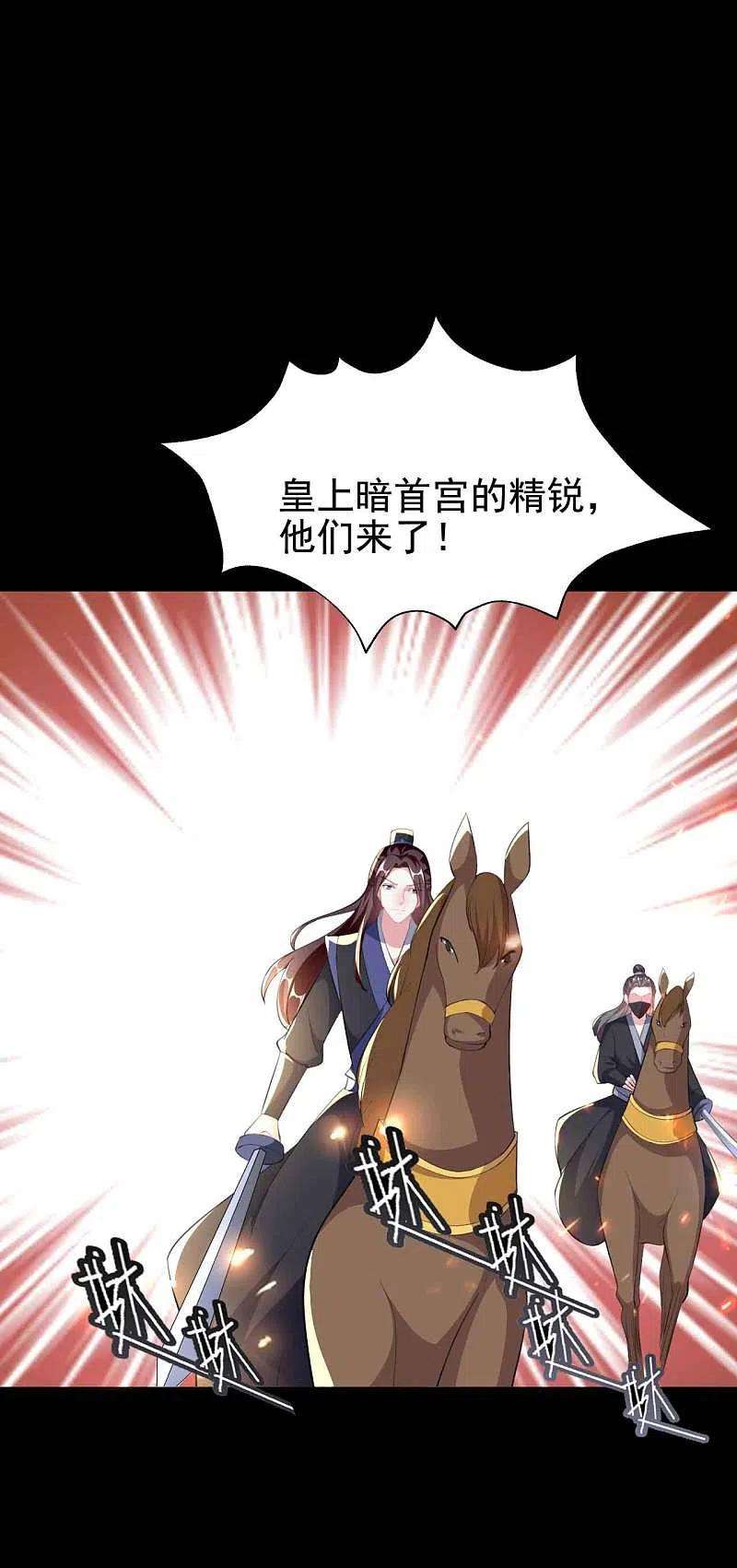 坏心王爷别惹我261话 惊天逆转？