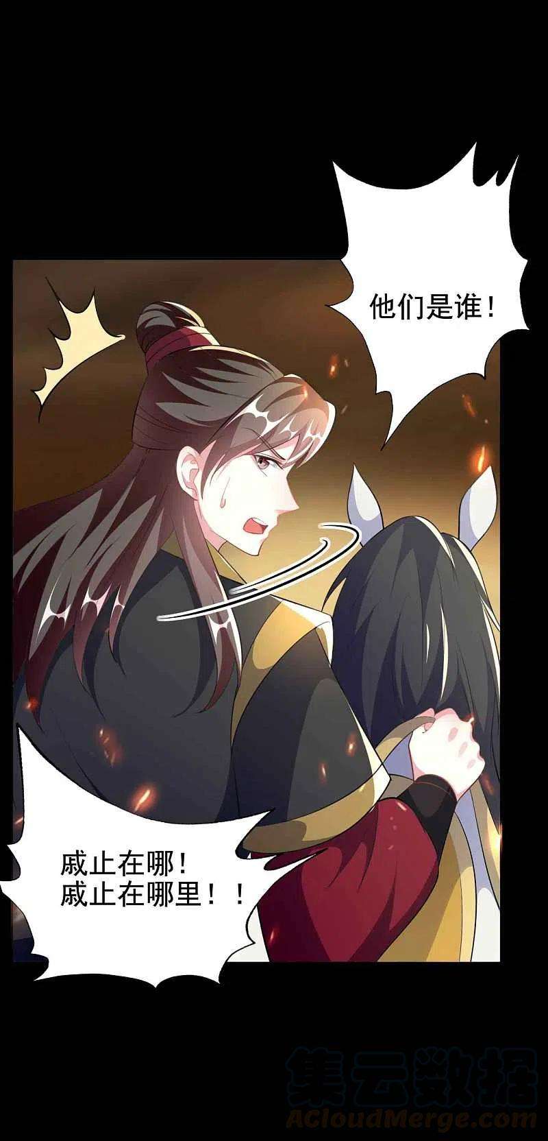 坏心王爷别惹我261话 惊天逆转？