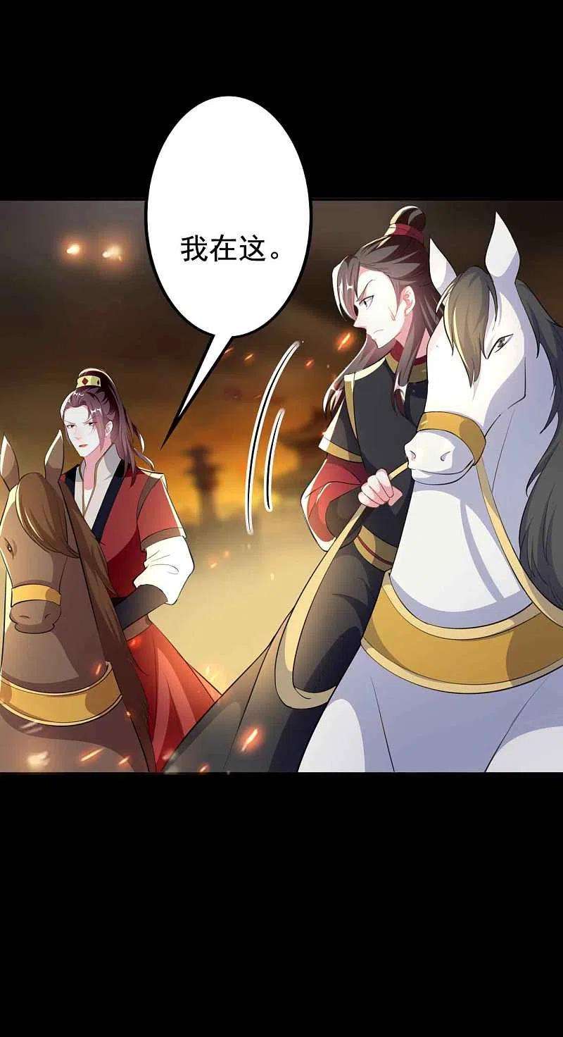 坏心王爷别惹我261话 惊天逆转？