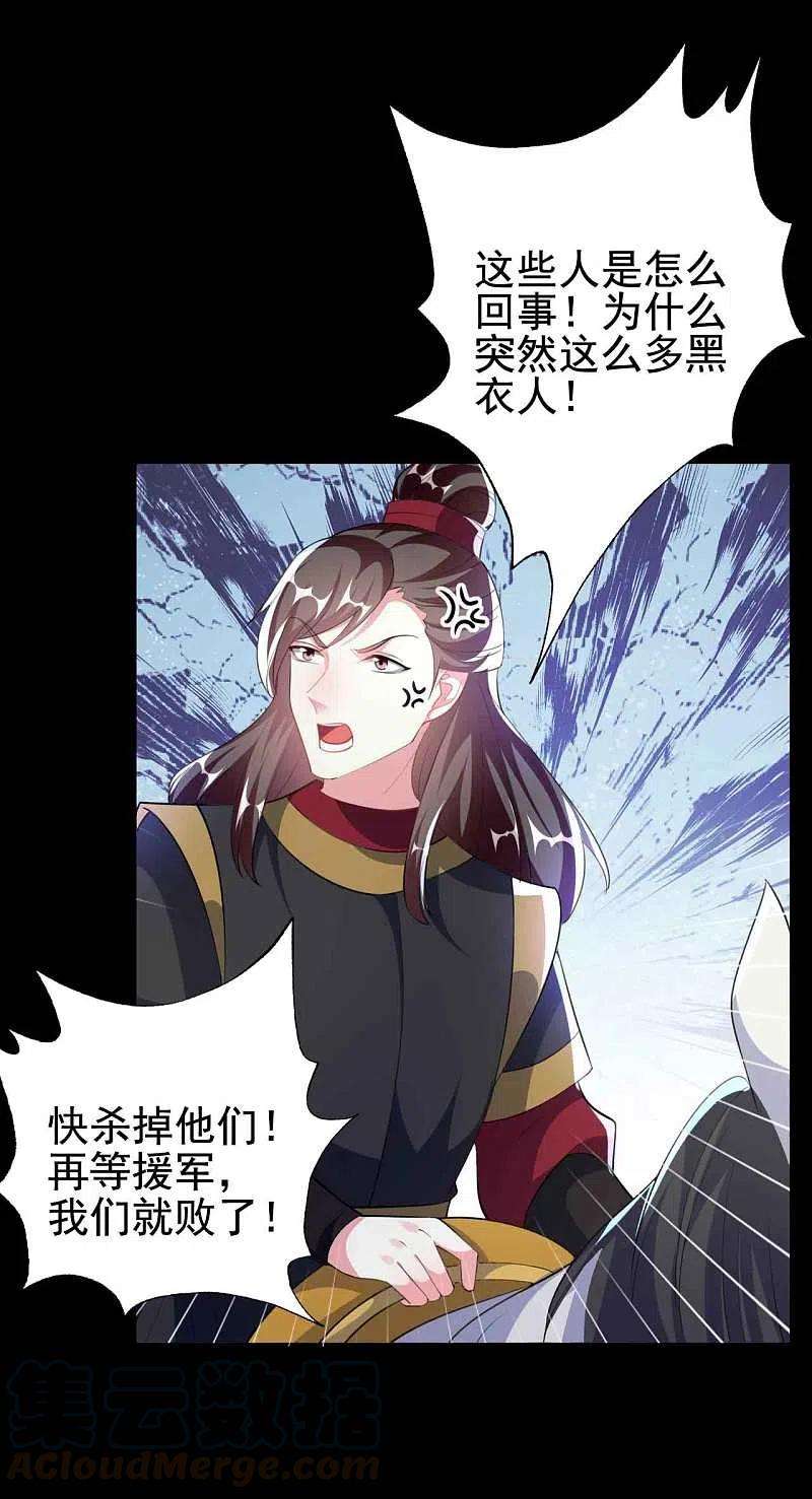 坏心王爷别惹我261话 惊天逆转？