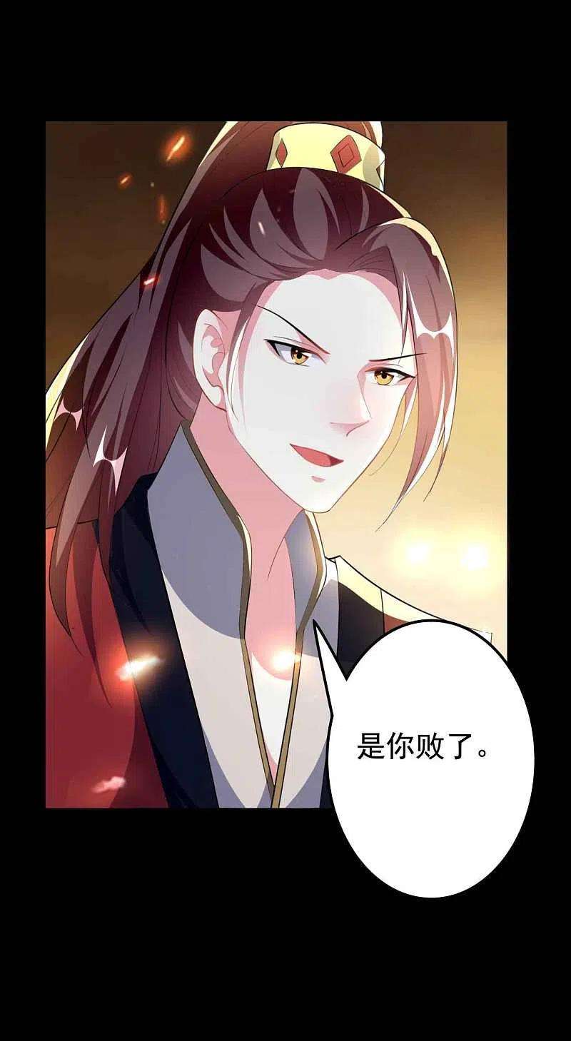 坏心王爷别惹我261话 惊天逆转？