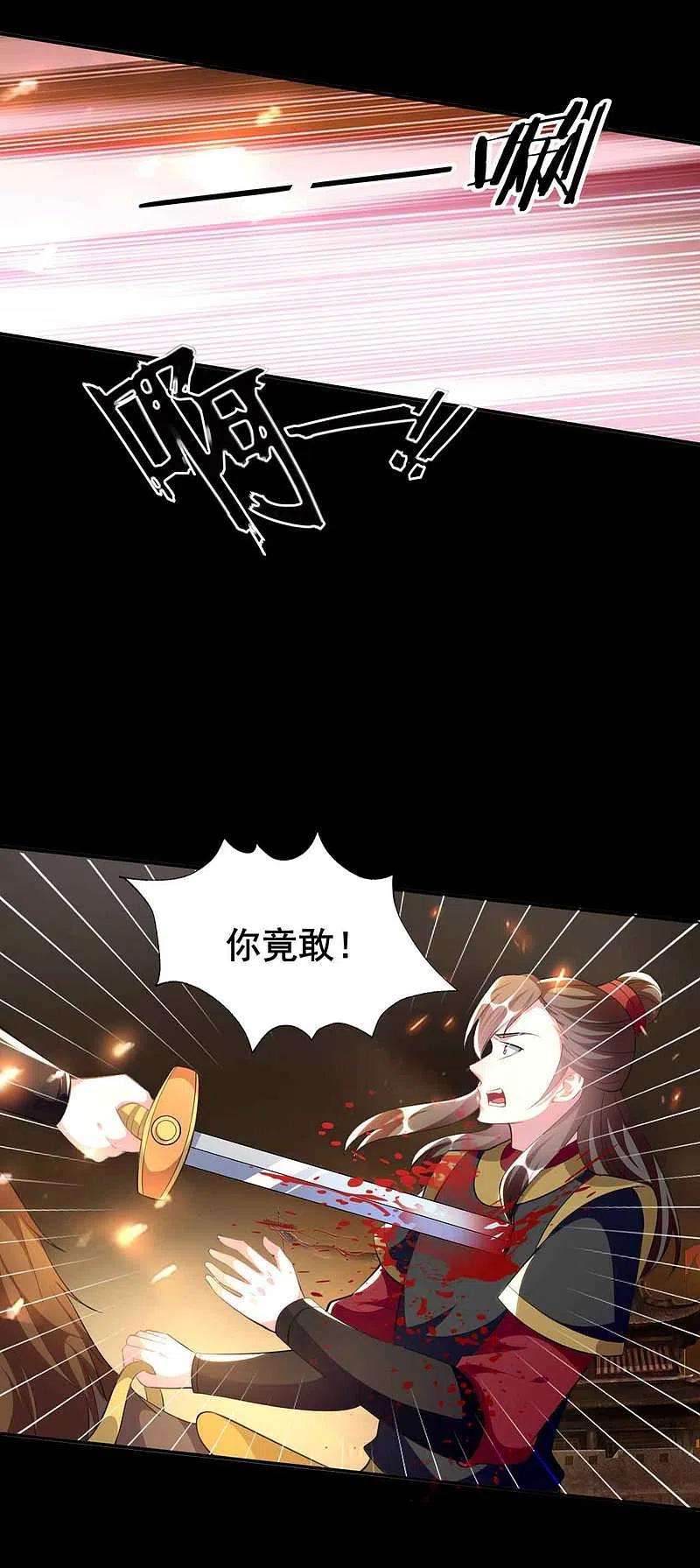 坏心王爷别惹我261话 惊天逆转？