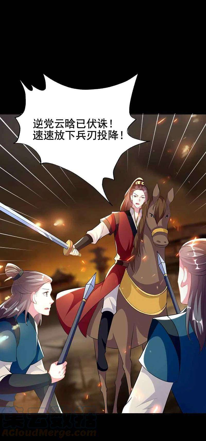 坏心王爷别惹我261话 惊天逆转？
