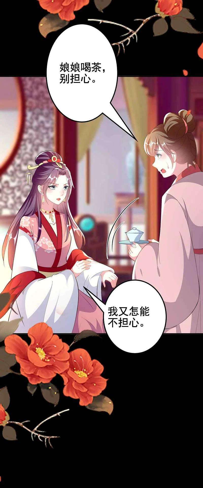 坏心王爷别惹我261话 惊天逆转？