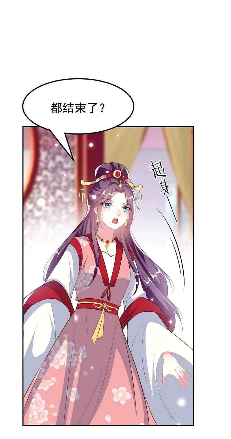 坏心王爷别惹我261话 惊天逆转？