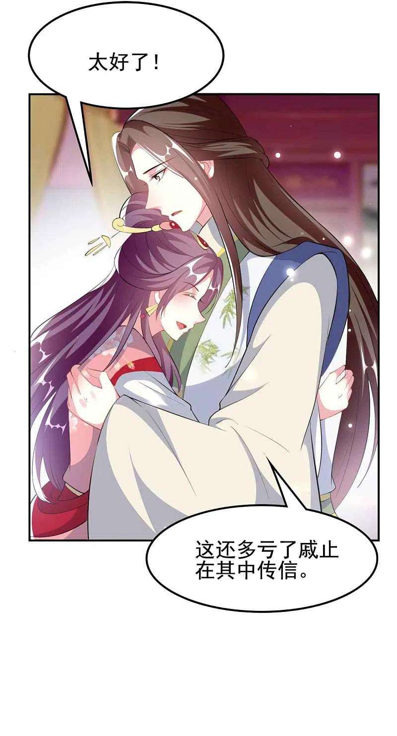 坏心王爷别惹我261话 惊天逆转？