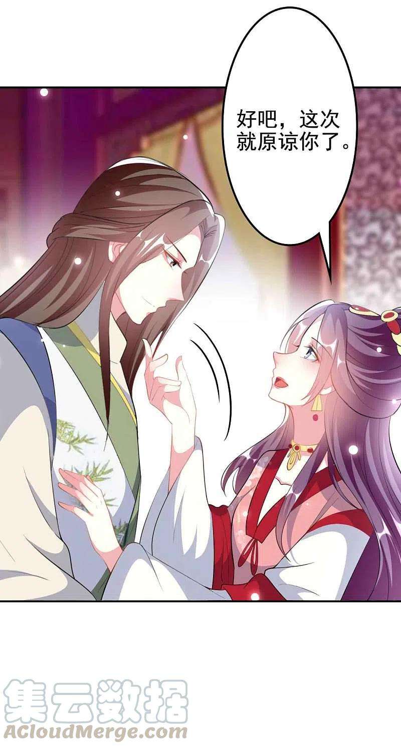 坏心王爷别惹我261话 惊天逆转？