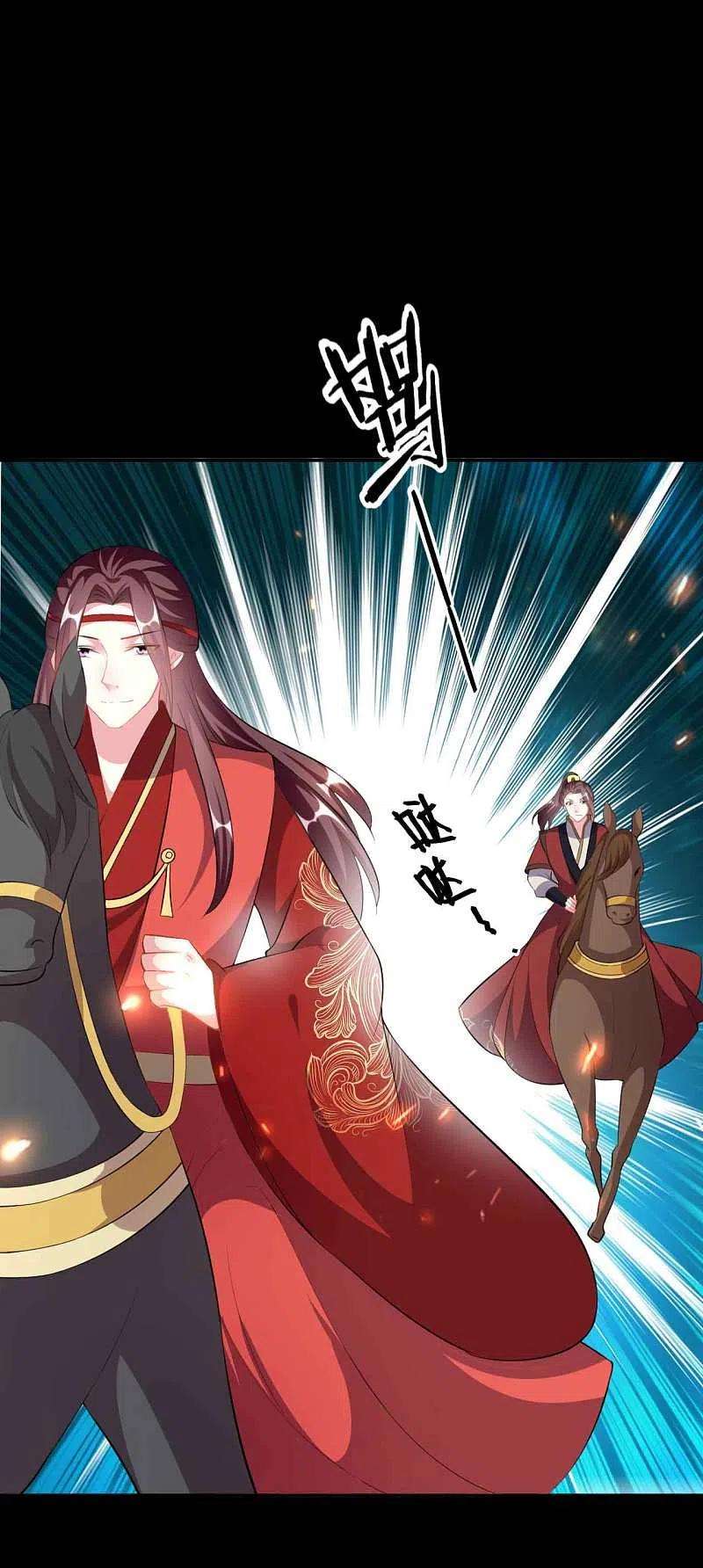 坏心王爷别惹我261话 惊天逆转？