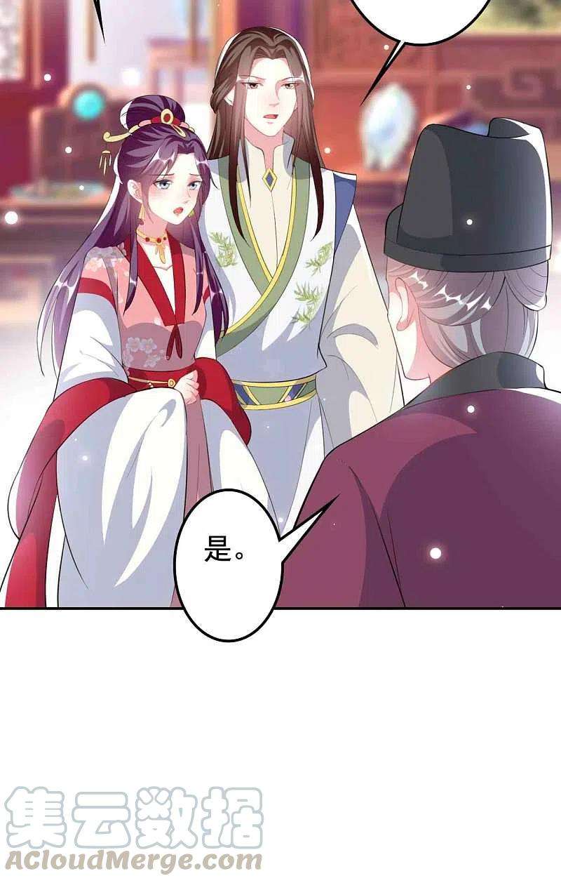 坏心王爷别惹我261话 惊天逆转？