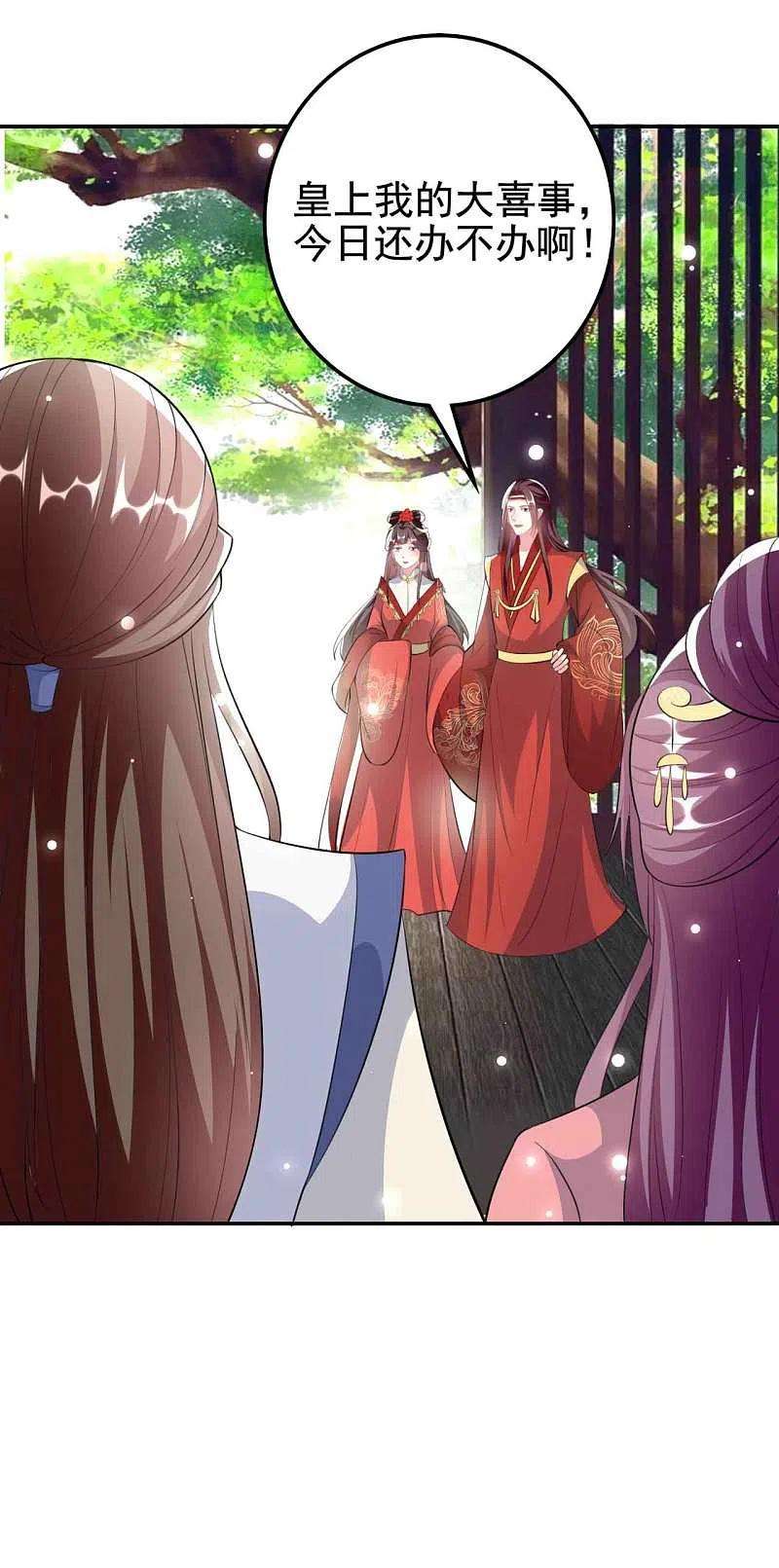 坏心王爷别惹我261话 惊天逆转？