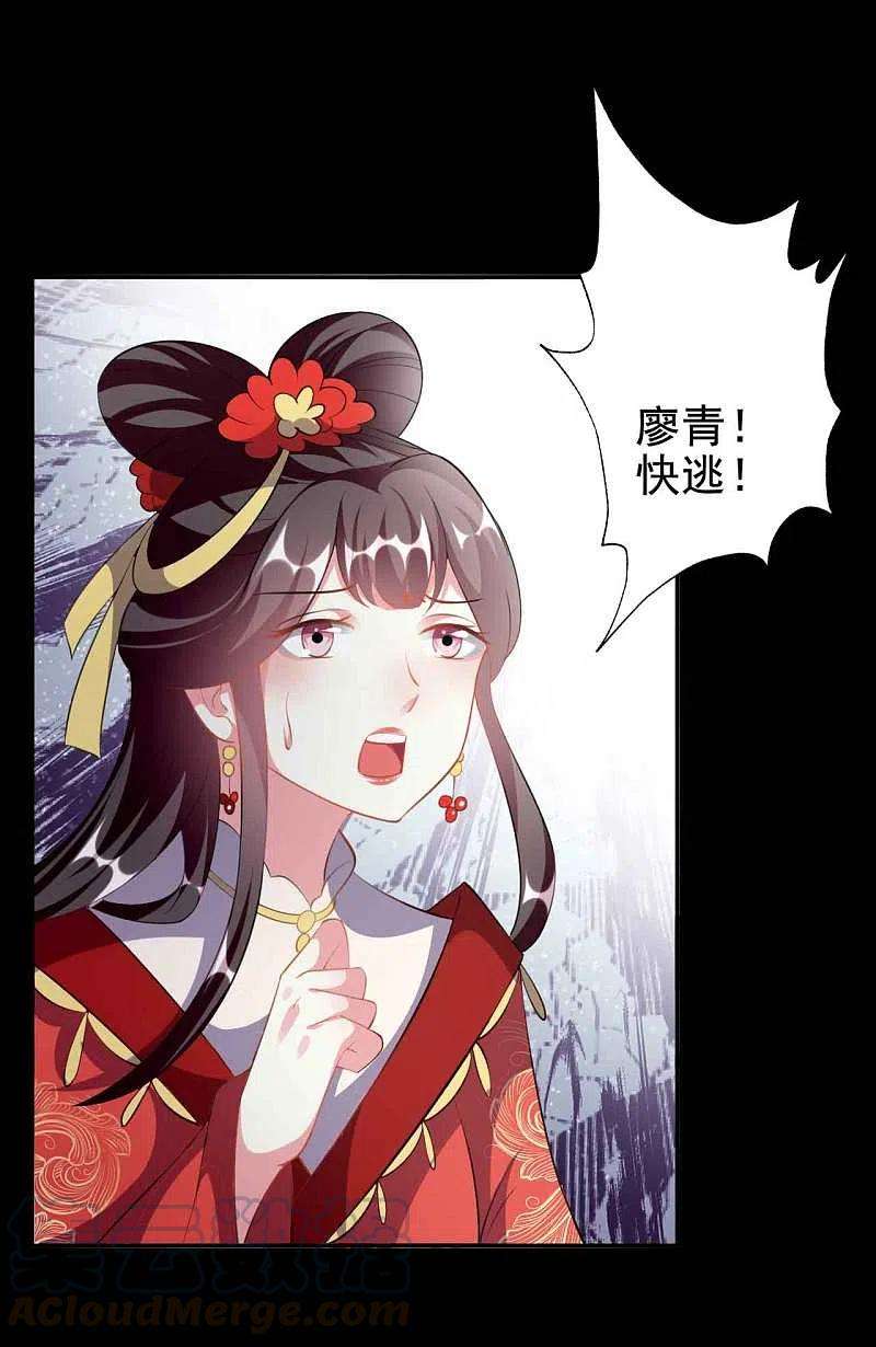 坏心王爷别惹我261话 惊天逆转？