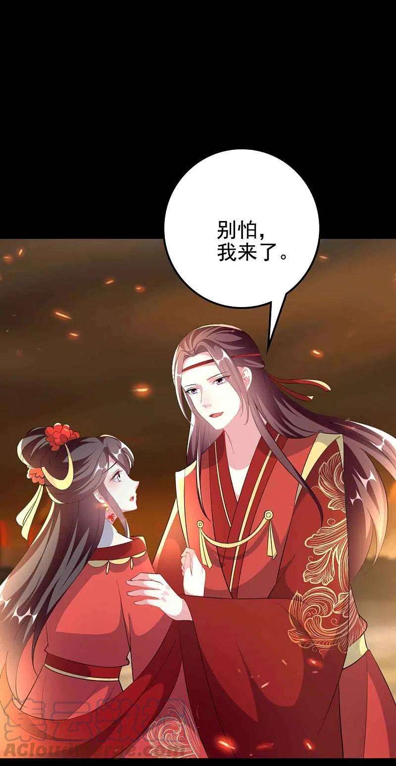 坏心王爷别惹我261话 惊天逆转？