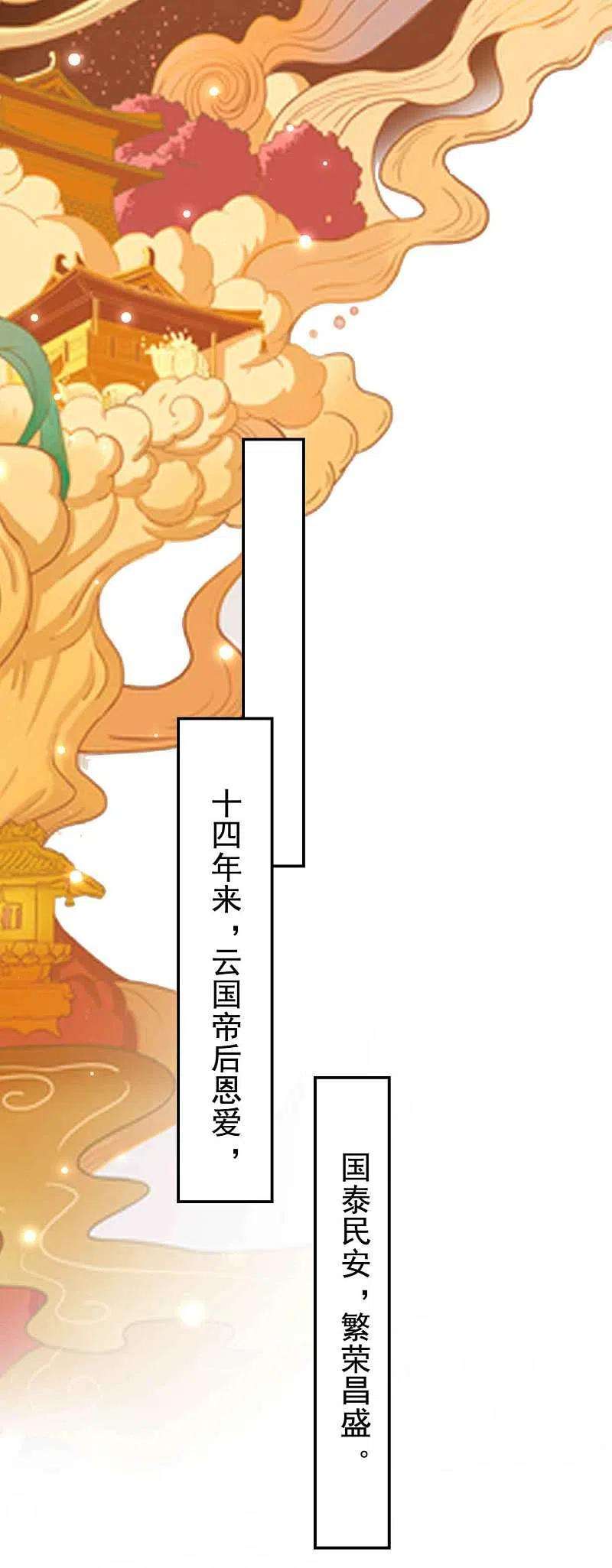 坏心王爷别惹我264话 暗恋