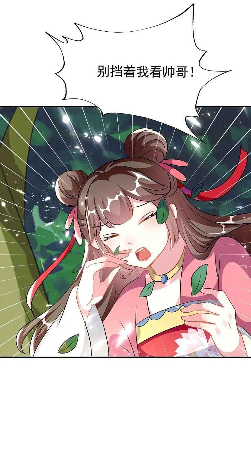坏心王爷别惹我264话 暗恋