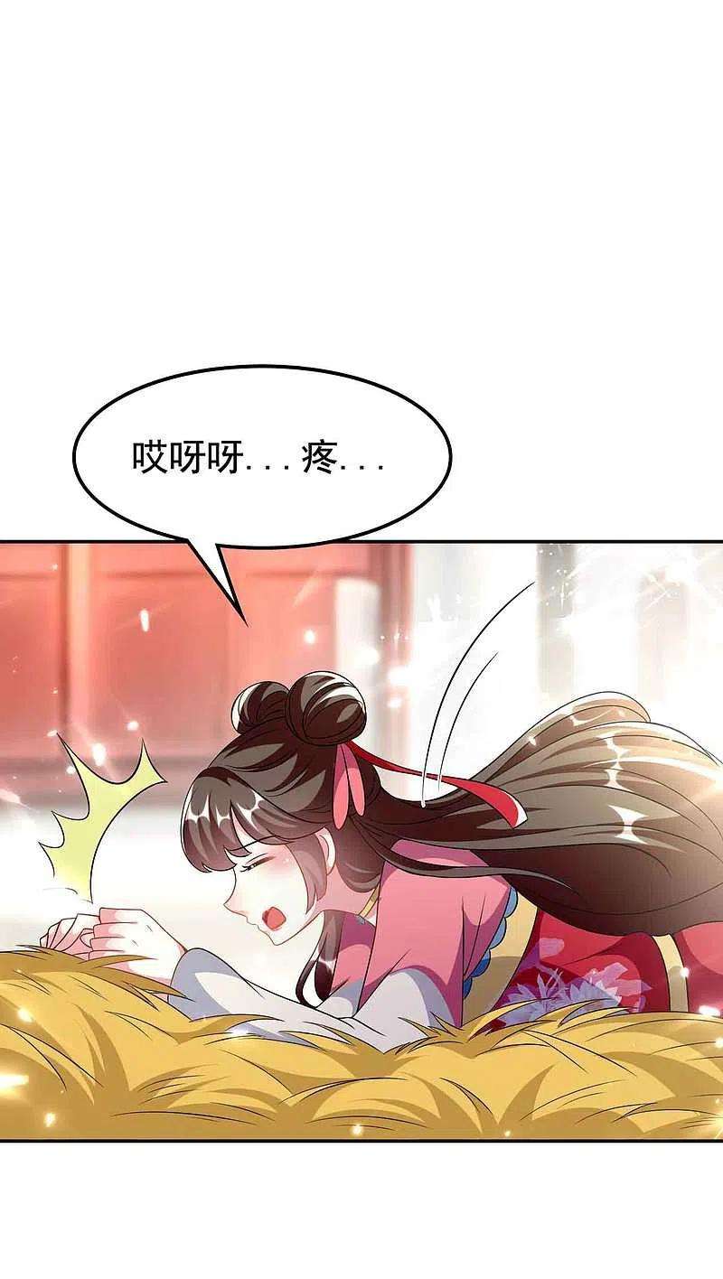 坏心王爷别惹我264话 暗恋