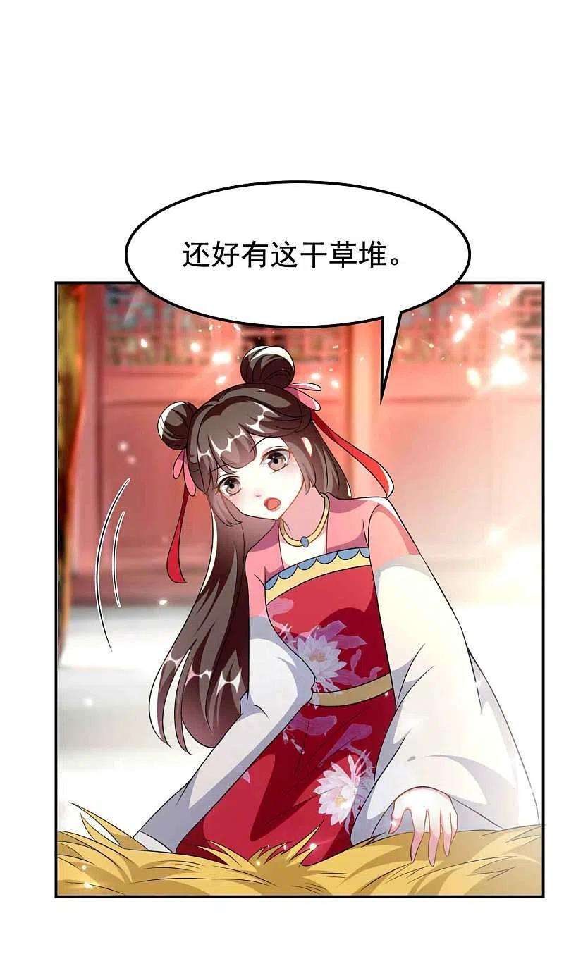坏心王爷别惹我264话 暗恋