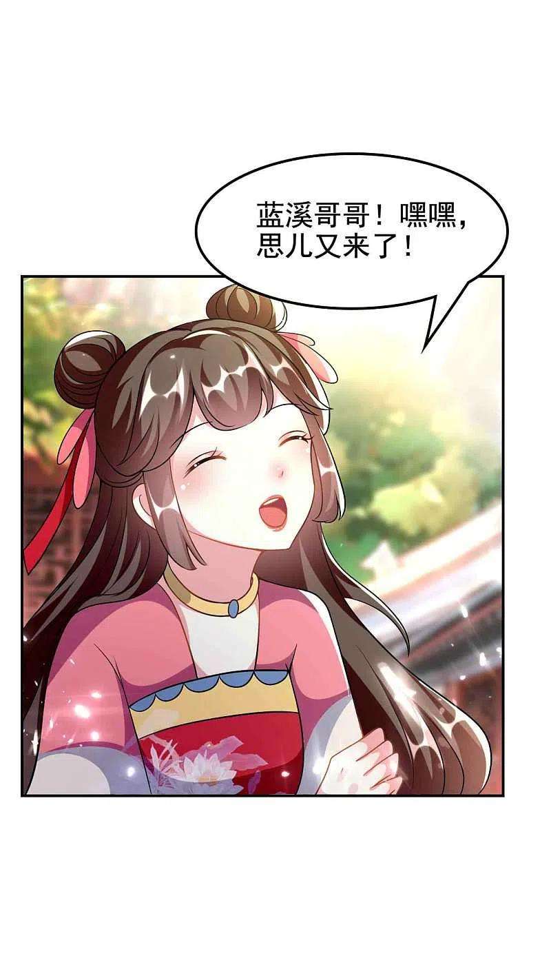 坏心王爷别惹我264话 暗恋