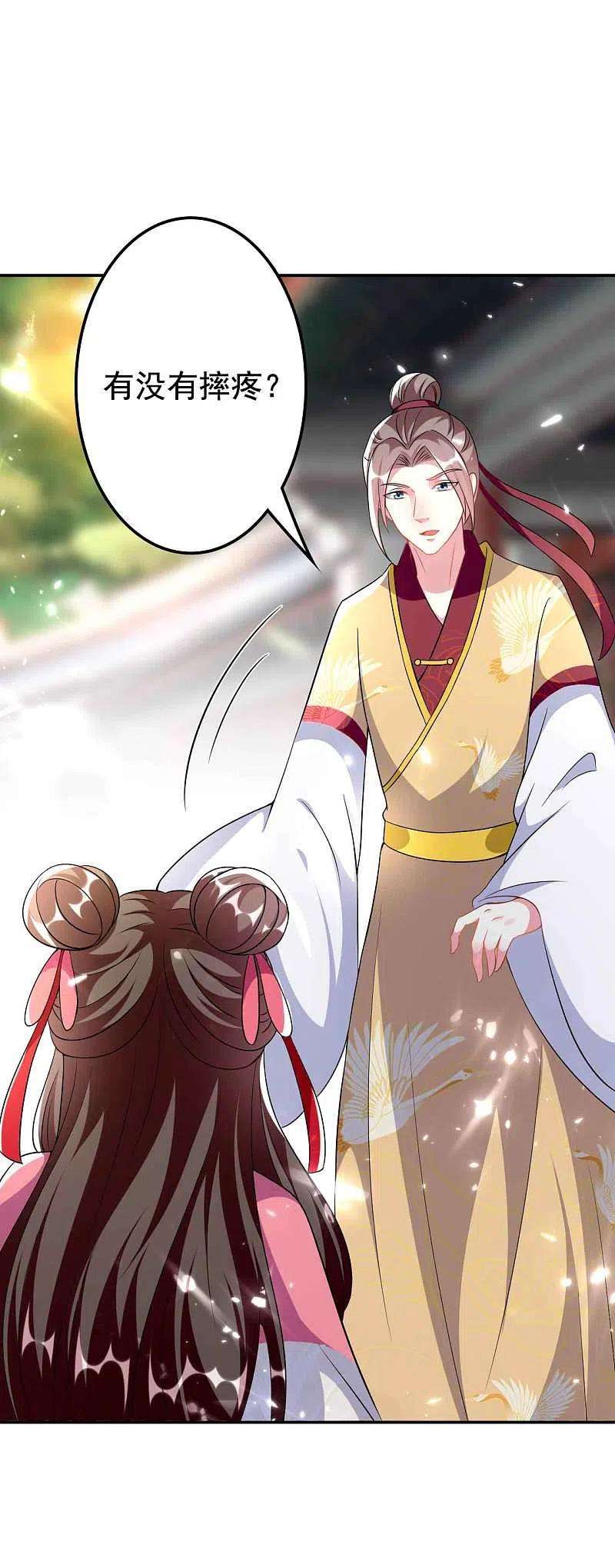 坏心王爷别惹我264话 暗恋