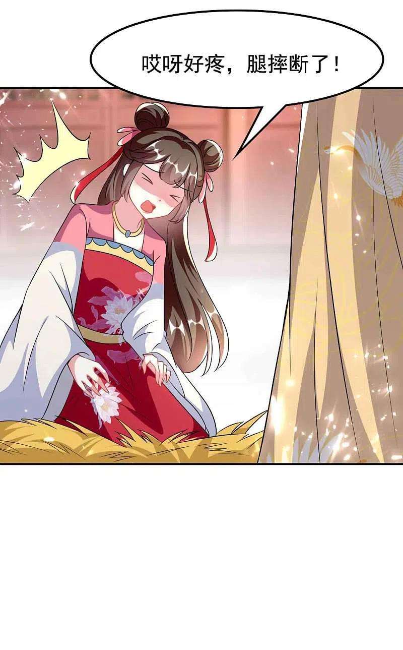 坏心王爷别惹我264话 暗恋