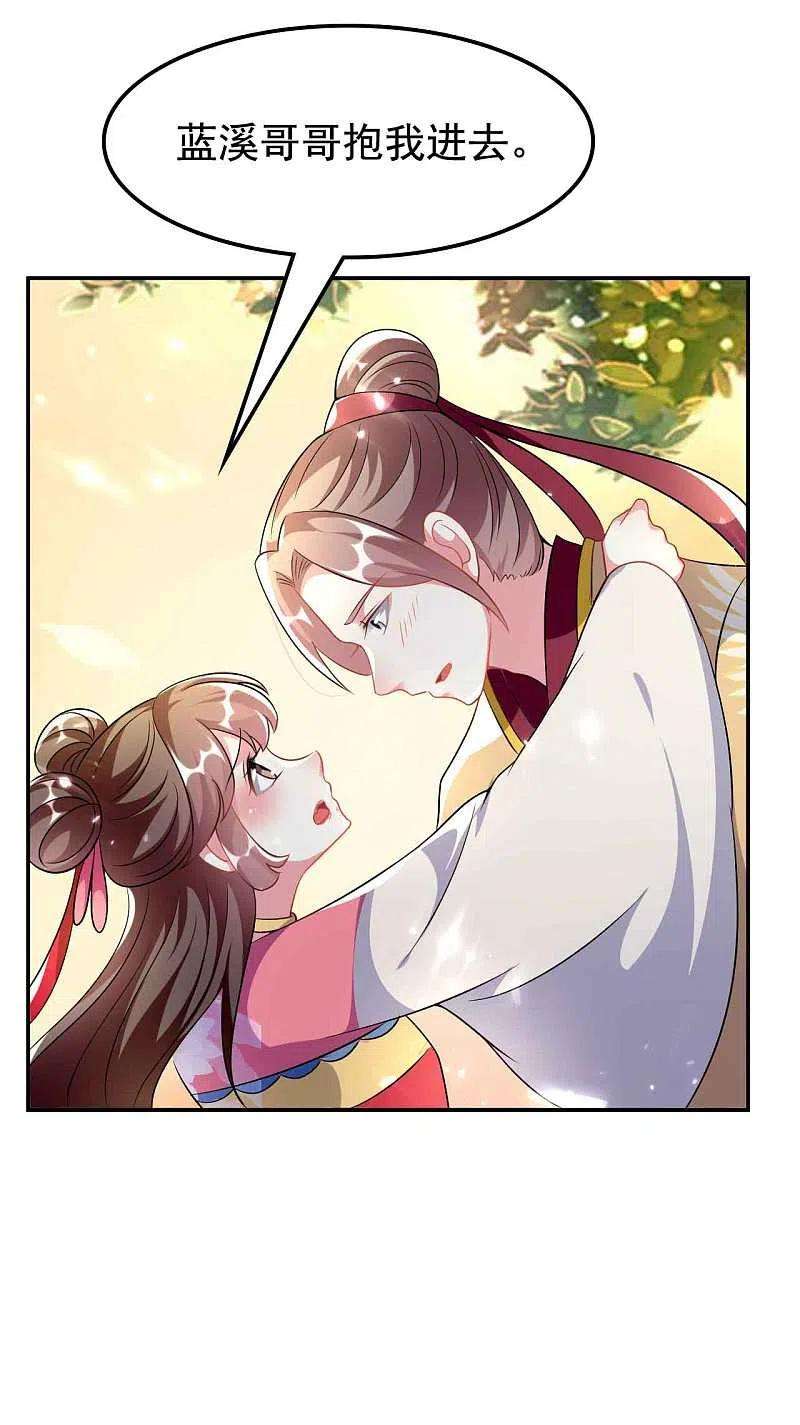 坏心王爷别惹我264话 暗恋