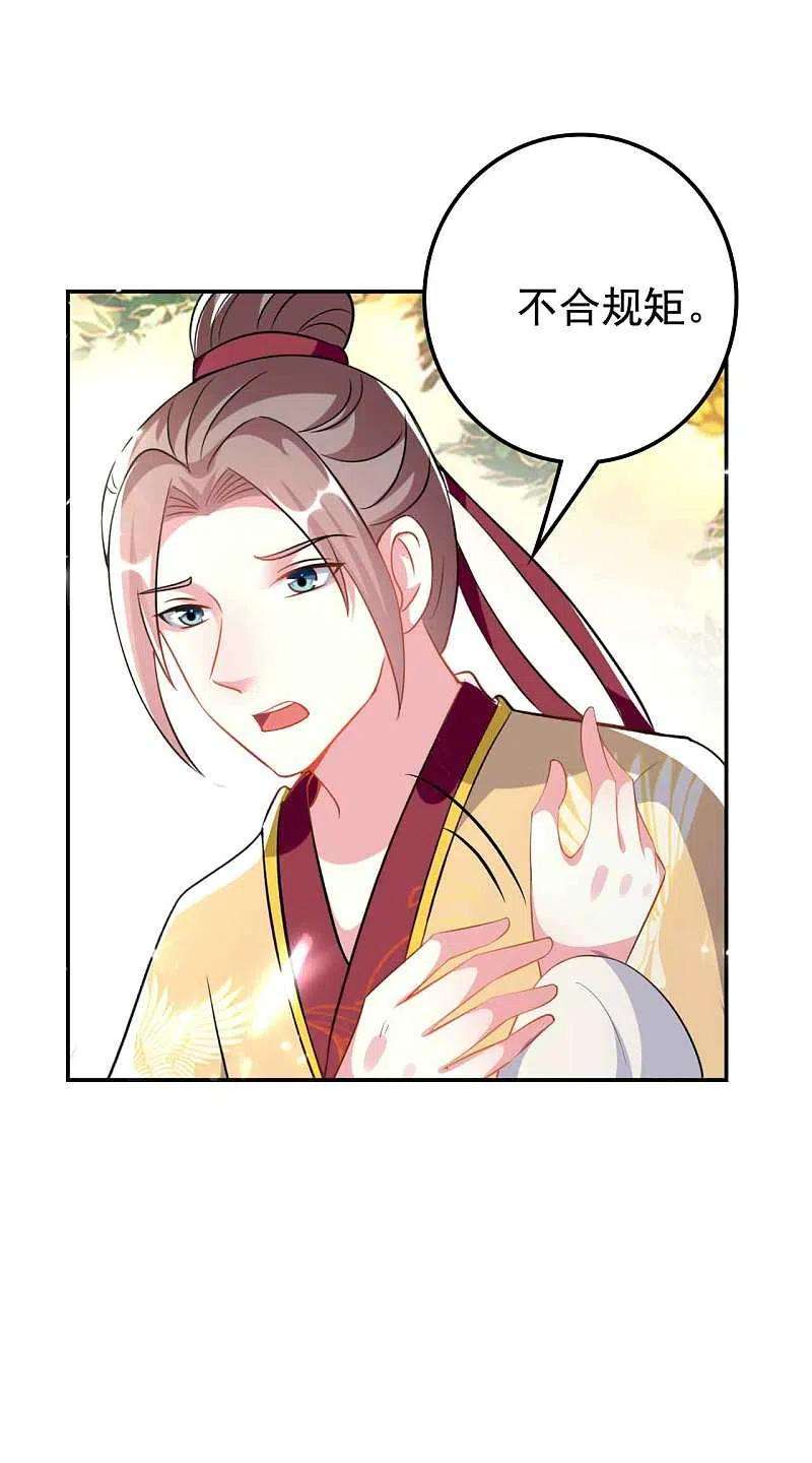 坏心王爷别惹我264话 暗恋