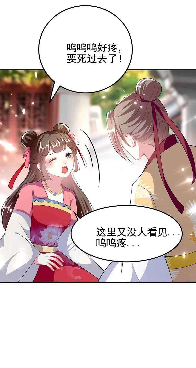 坏心王爷别惹我264话 暗恋