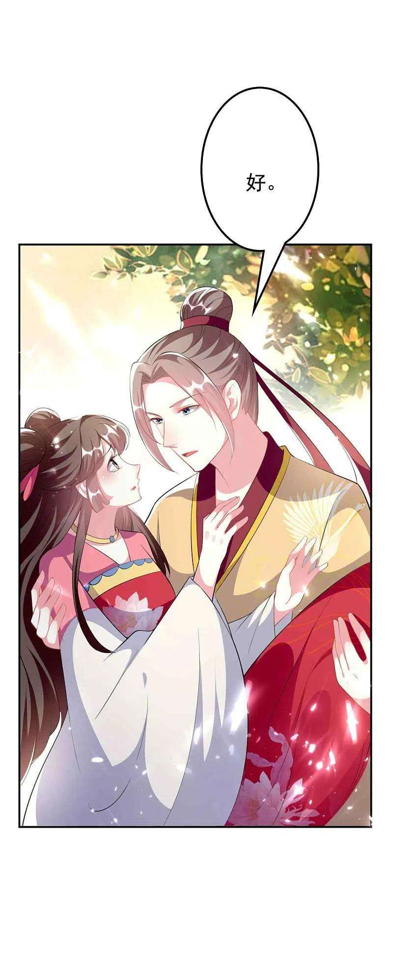 坏心王爷别惹我264话 暗恋